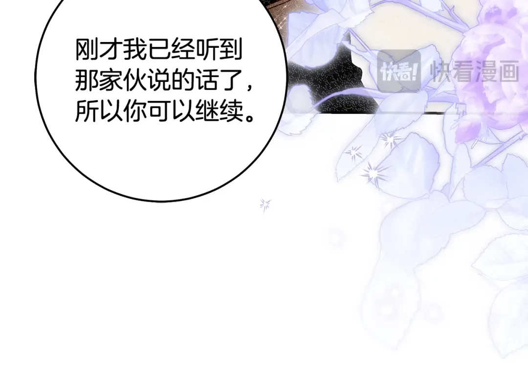 第10话 负责培训的前辈 第109页