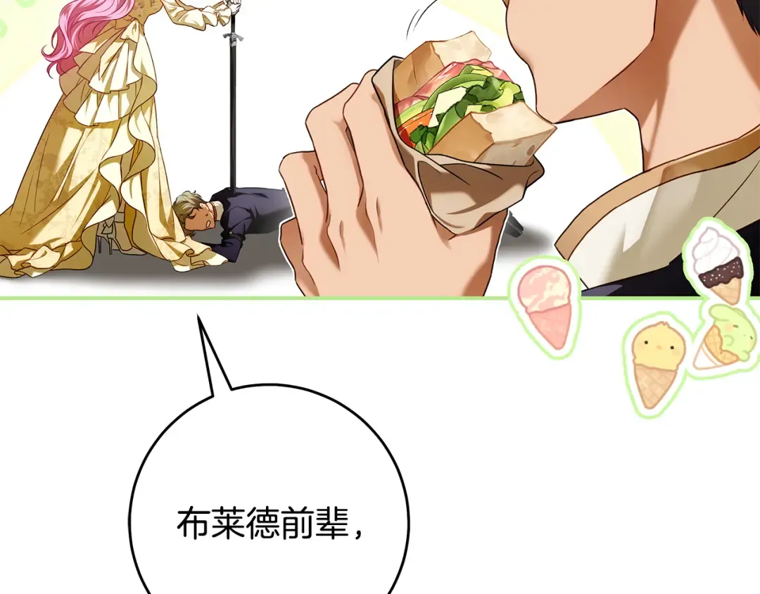 第10话 负责培训的前辈 第111页