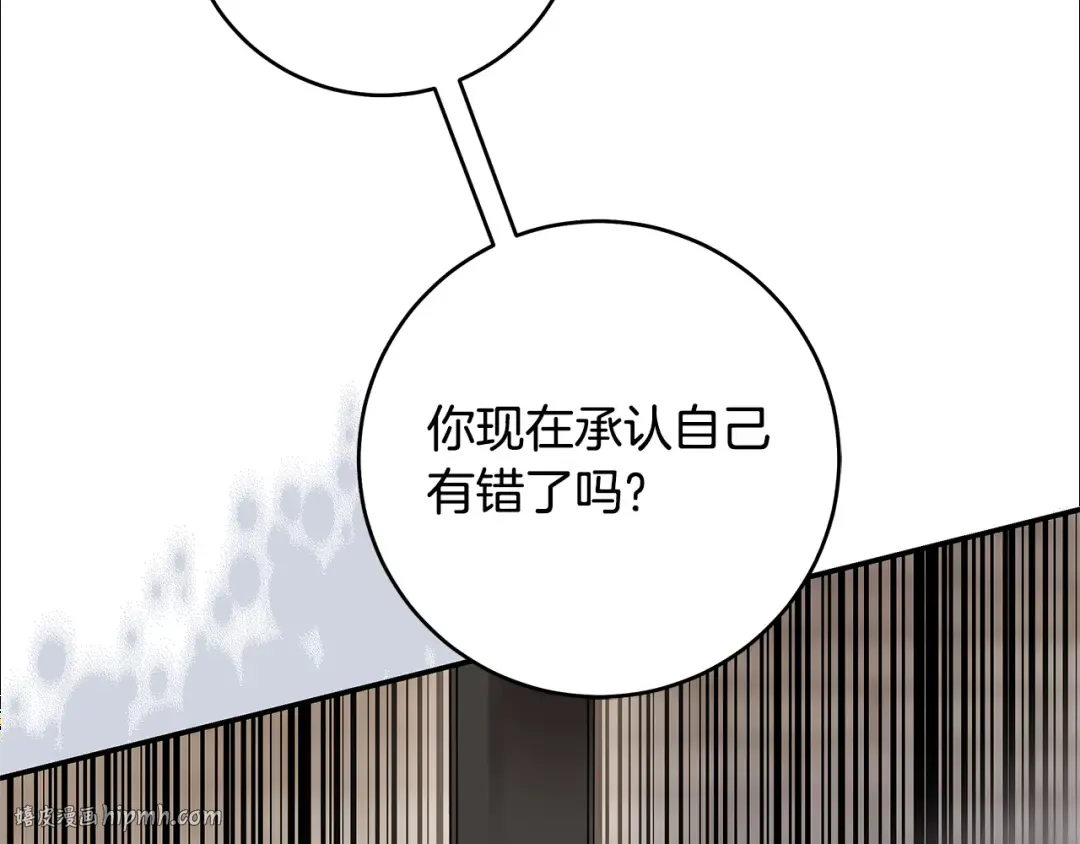 第10话 负责培训的前辈 第112页