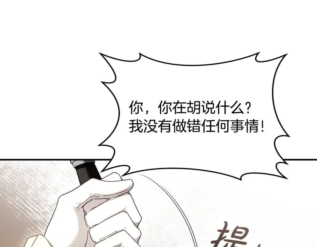 第10话 负责培训的前辈 第115页