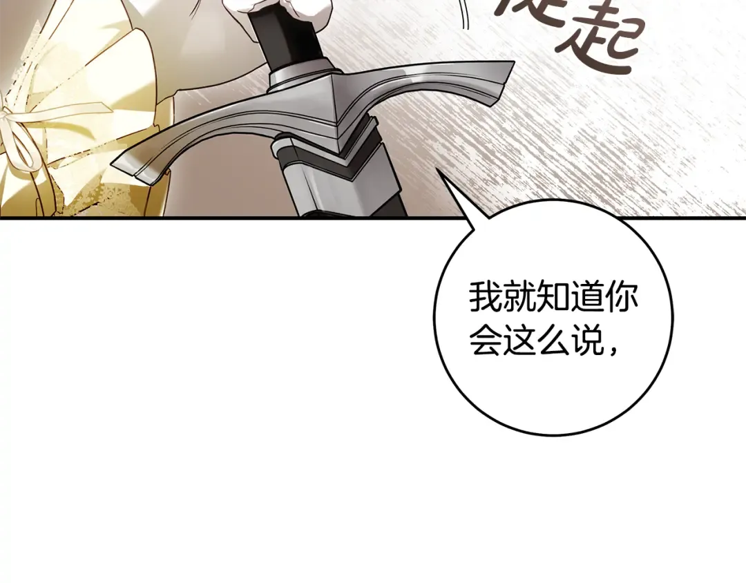 第10话 负责培训的前辈 第116页