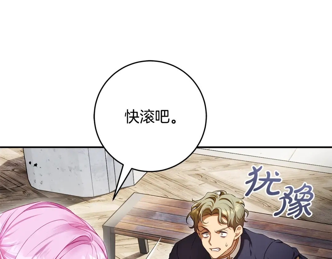 第10话 负责培训的前辈 第117页