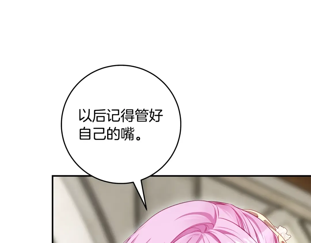 第10话 负责培训的前辈 第119页