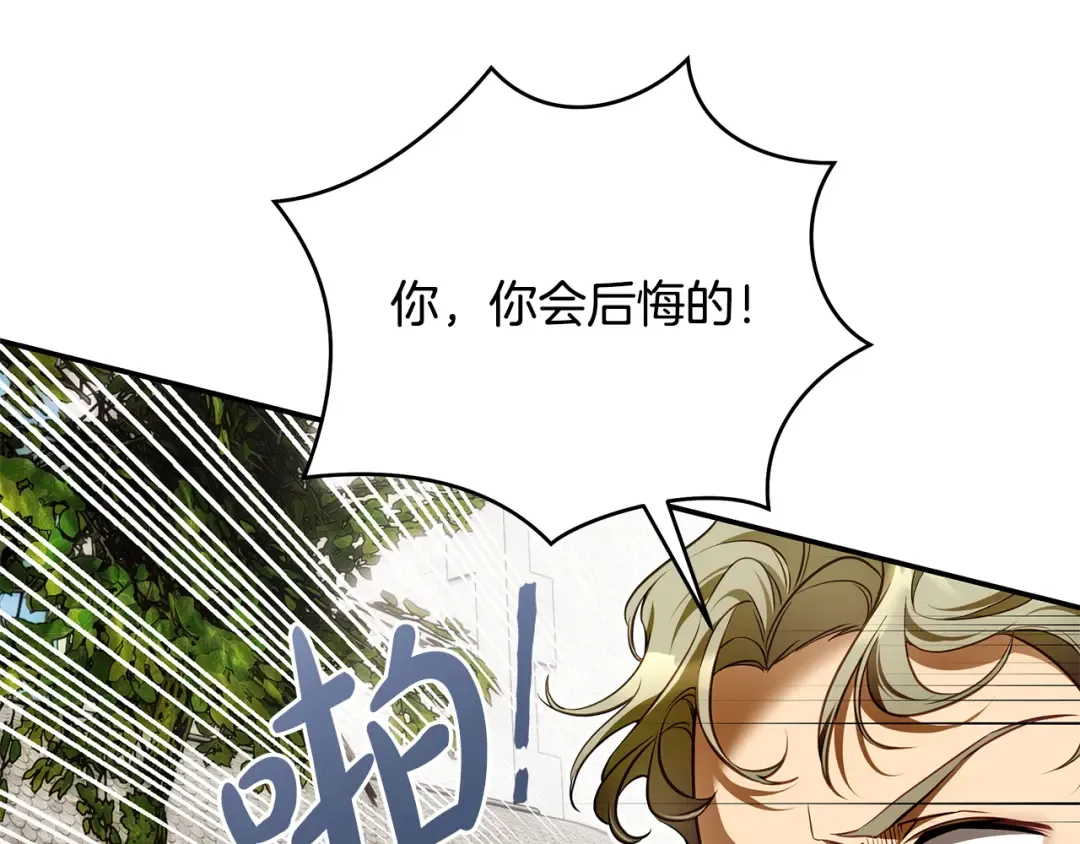 第10话 负责培训的前辈 第122页