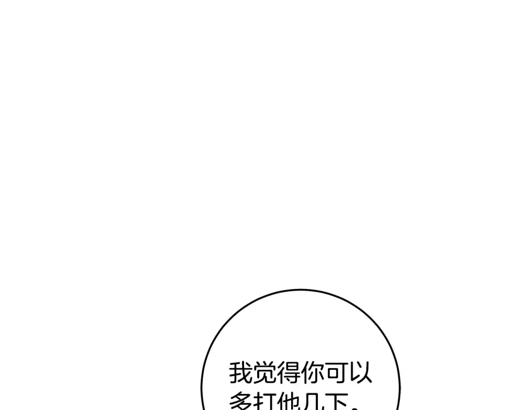 第10话 负责培训的前辈 第124页