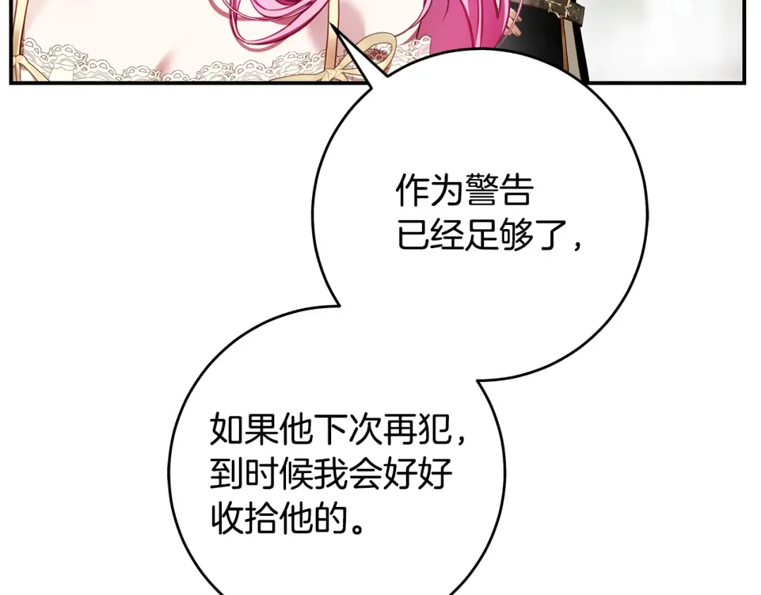 第10话 负责培训的前辈 第126页