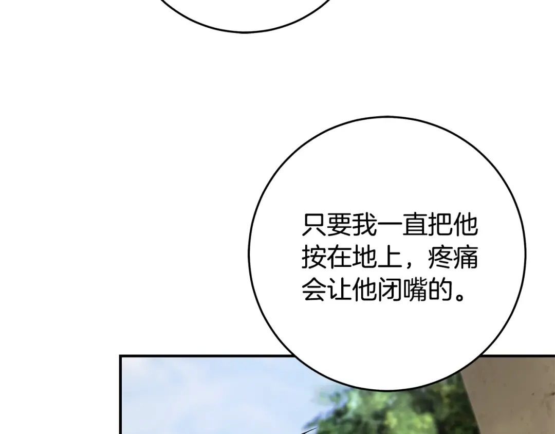 第10话 负责培训的前辈 第127页