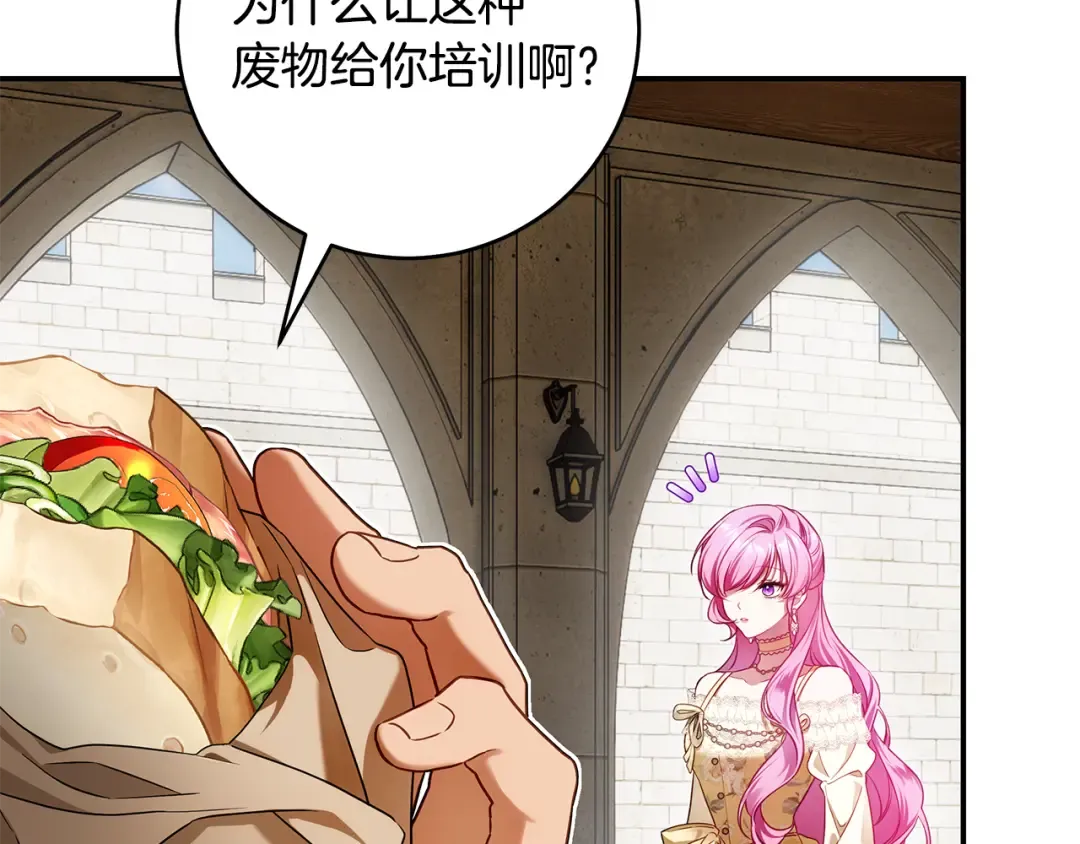第10话 负责培训的前辈 第131页
