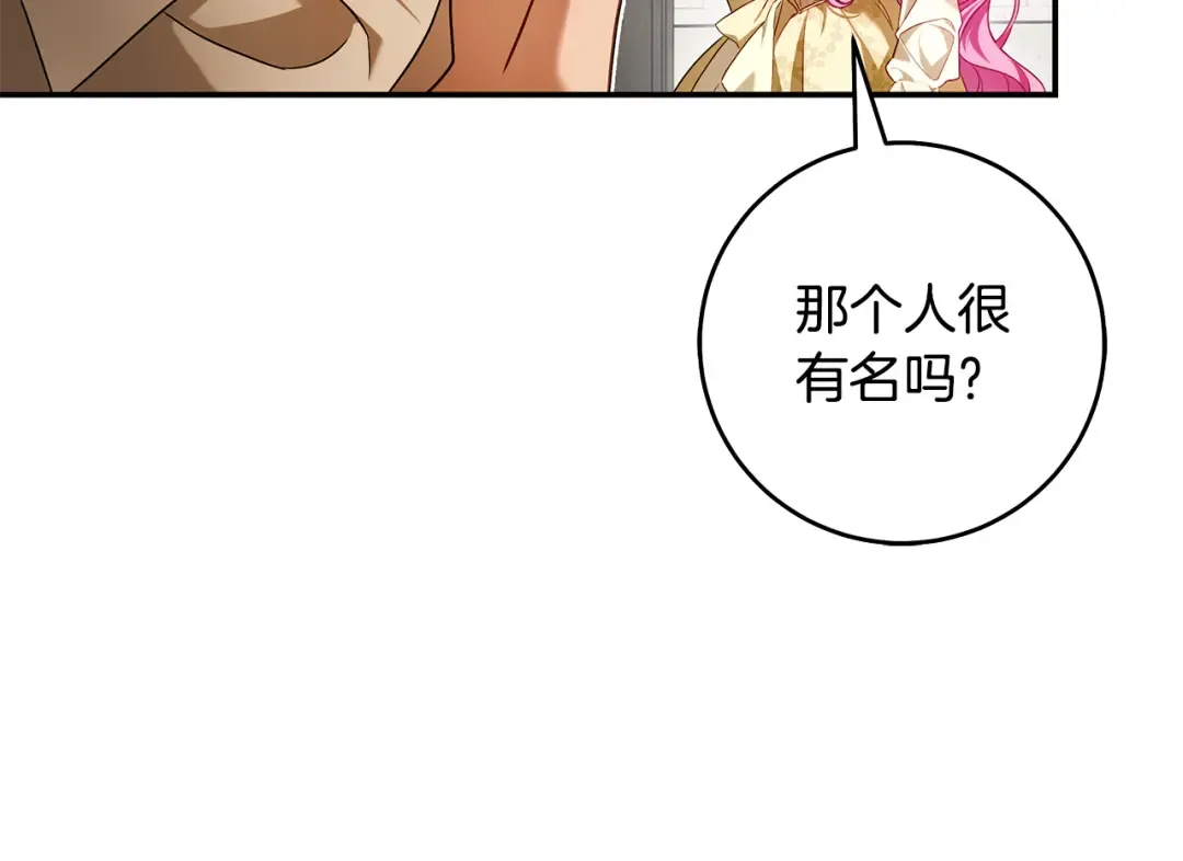第10话 负责培训的前辈 第132页