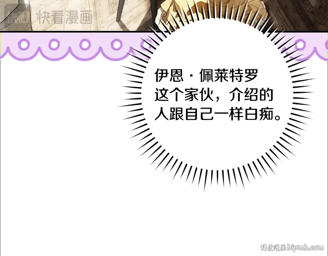 第10话 负责培训的前辈 第136页