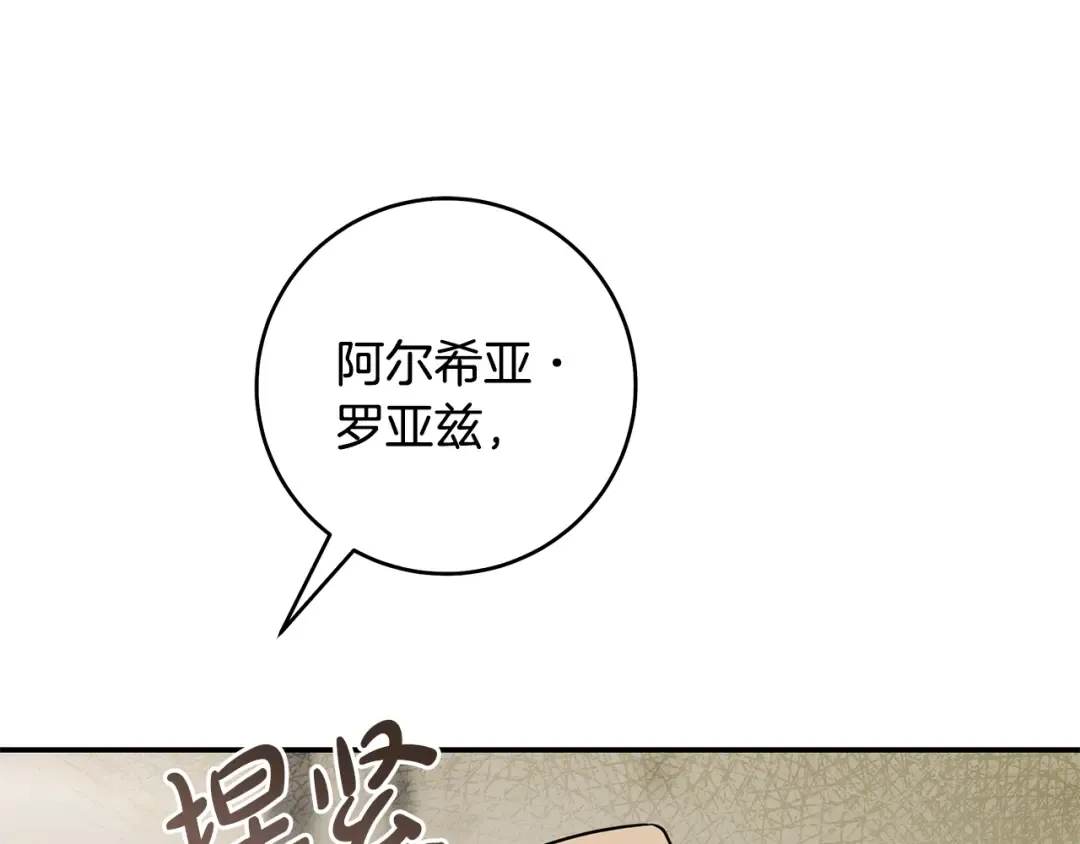 第10话 负责培训的前辈 第139页