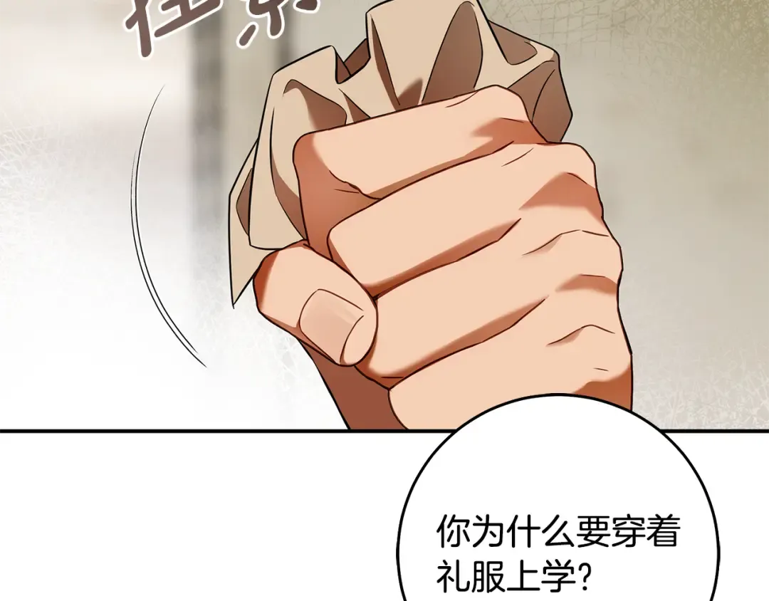 第10话 负责培训的前辈 第140页