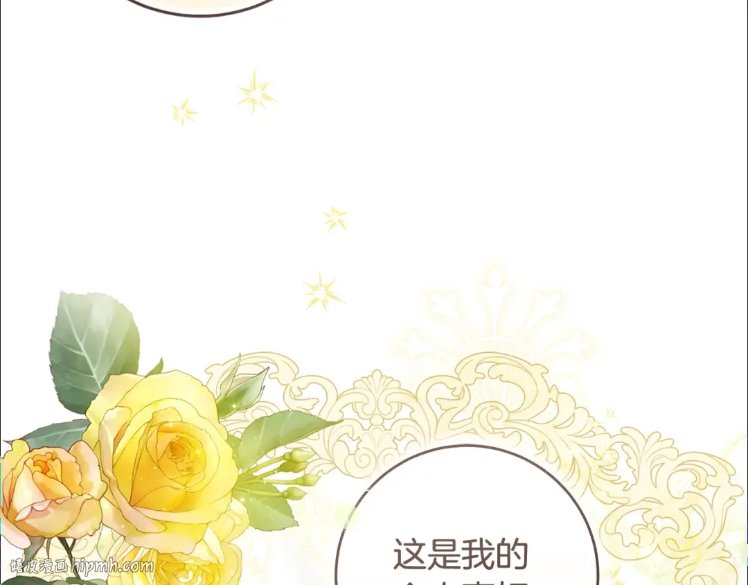 第10话 负责培训的前辈 第144页