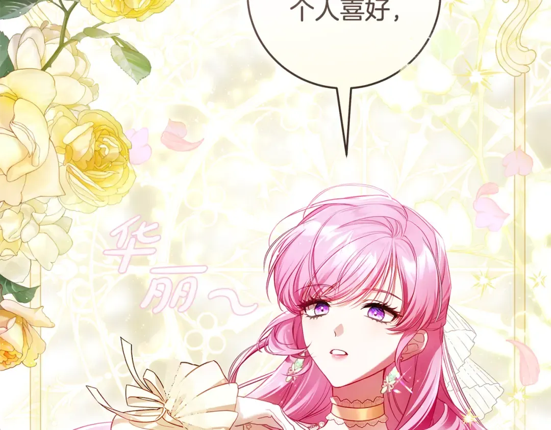 第10话 负责培训的前辈 第145页