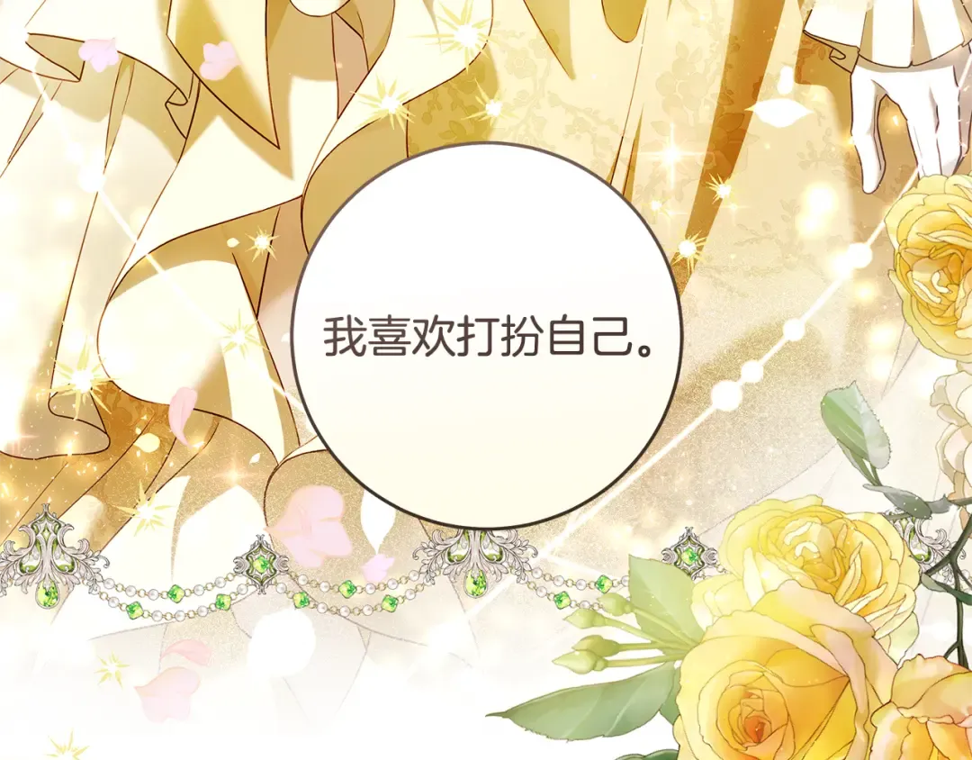 第10话 负责培训的前辈 第147页