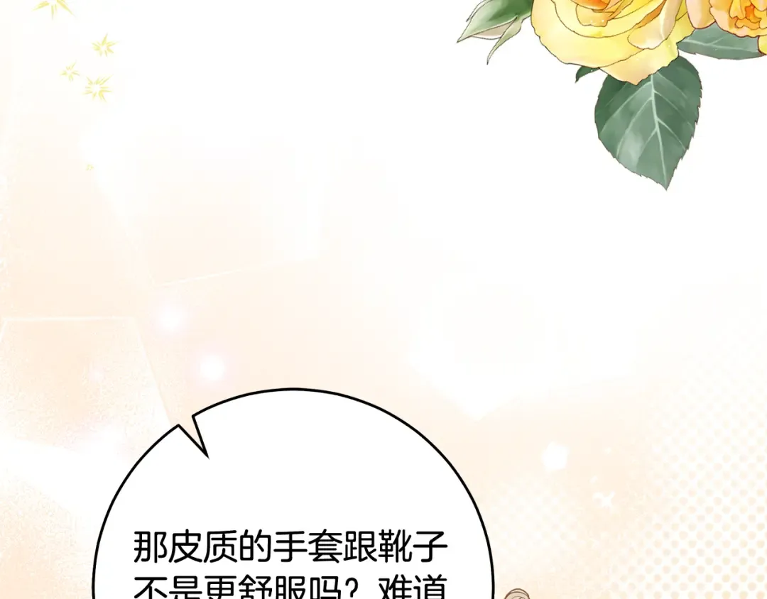 第10话 负责培训的前辈 第148页