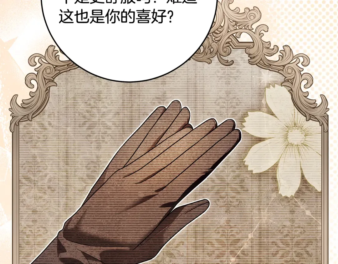 第10话 负责培训的前辈 第149页