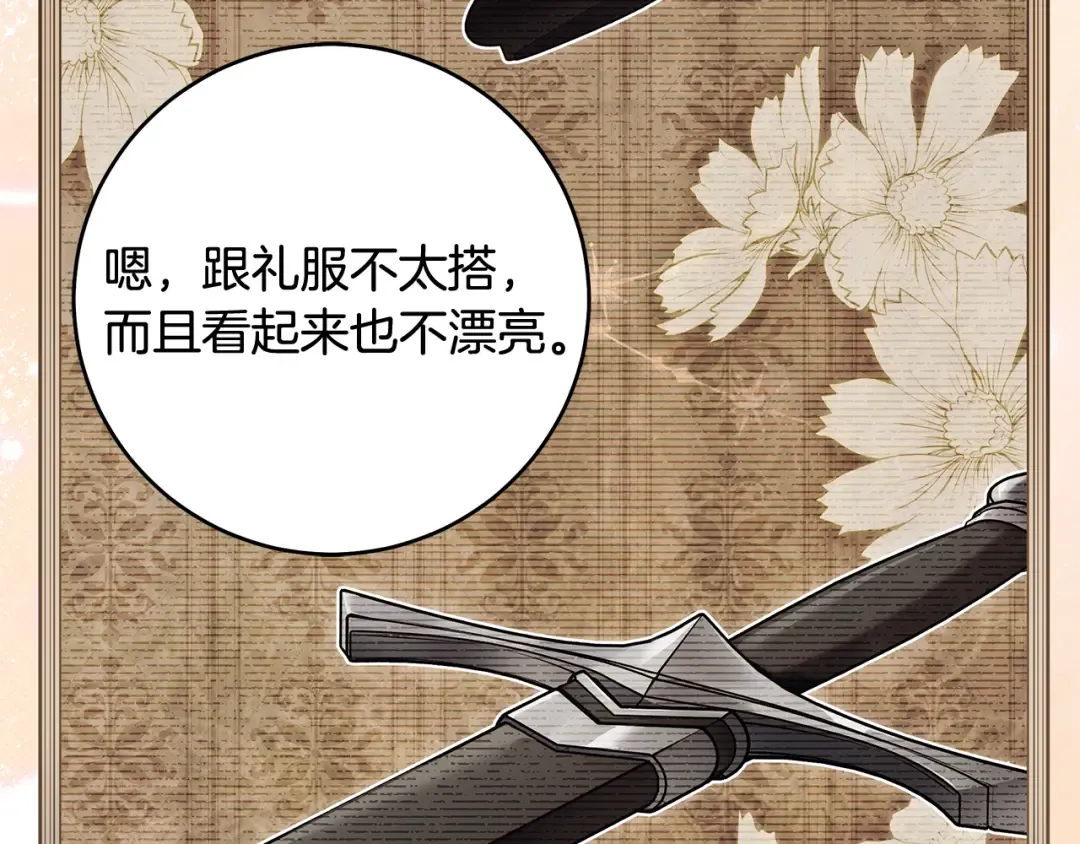 第10话 负责培训的前辈 第151页