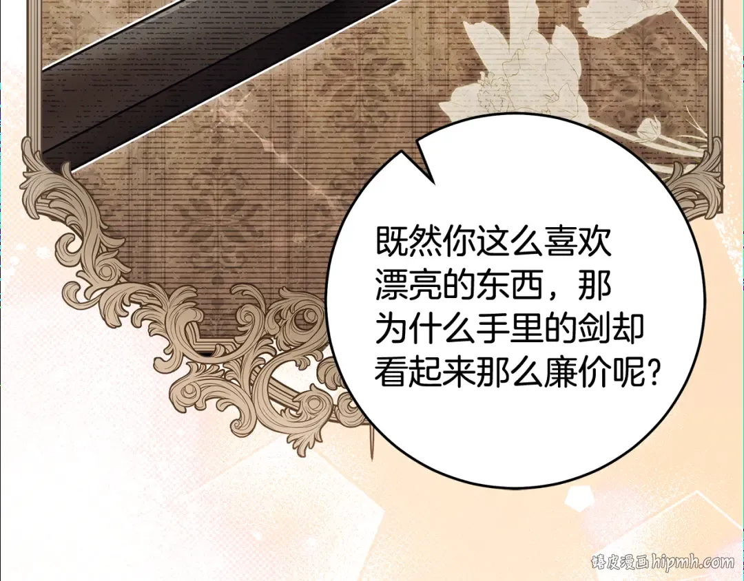 第10话 负责培训的前辈 第152页