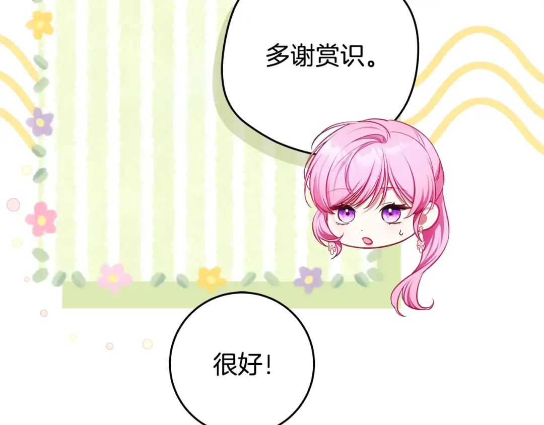 第10话 负责培训的前辈 第158页
