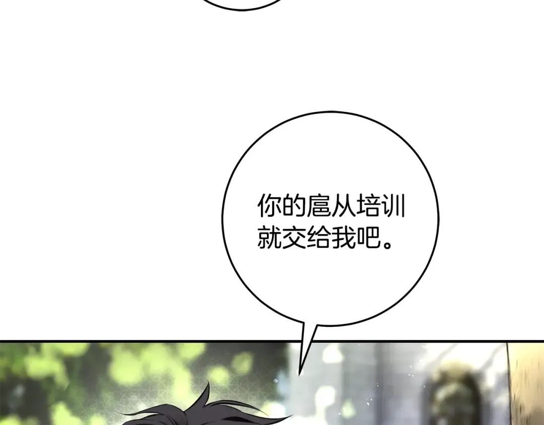 第10话 负责培训的前辈 第159页