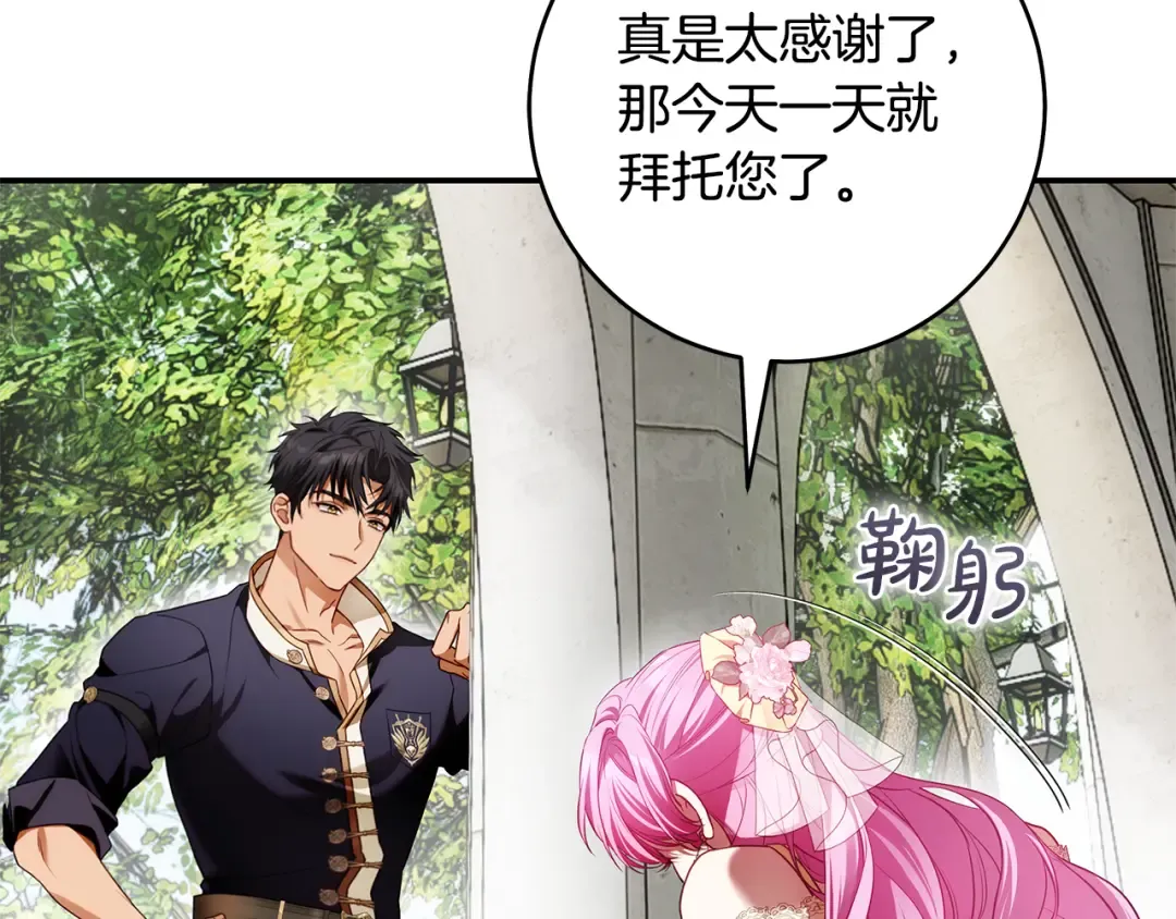 第10话 负责培训的前辈 第162页