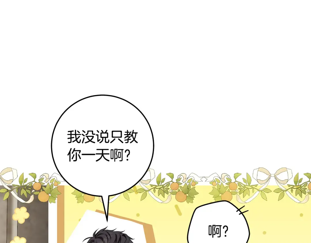 第10话 负责培训的前辈 第164页