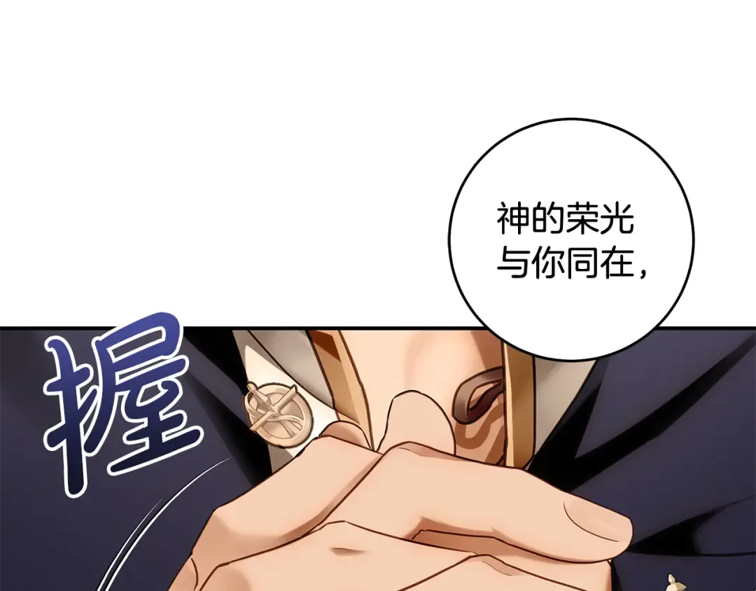 第10话 负责培训的前辈 第166页