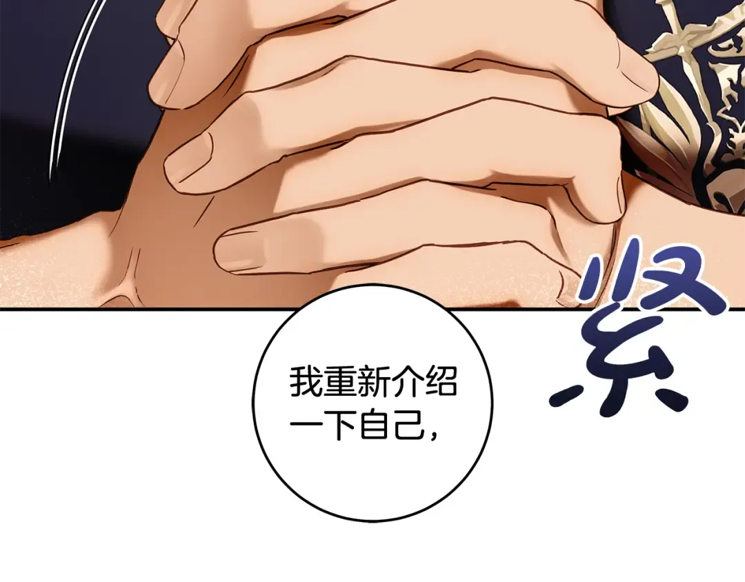 第10话 负责培训的前辈 第167页
