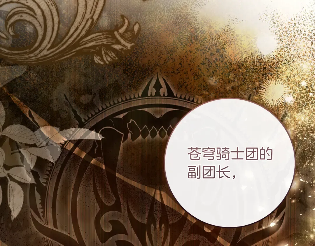 第10话 负责培训的前辈 第169页