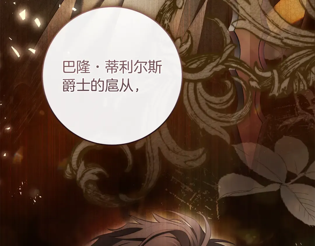 第10话 负责培训的前辈 第172页