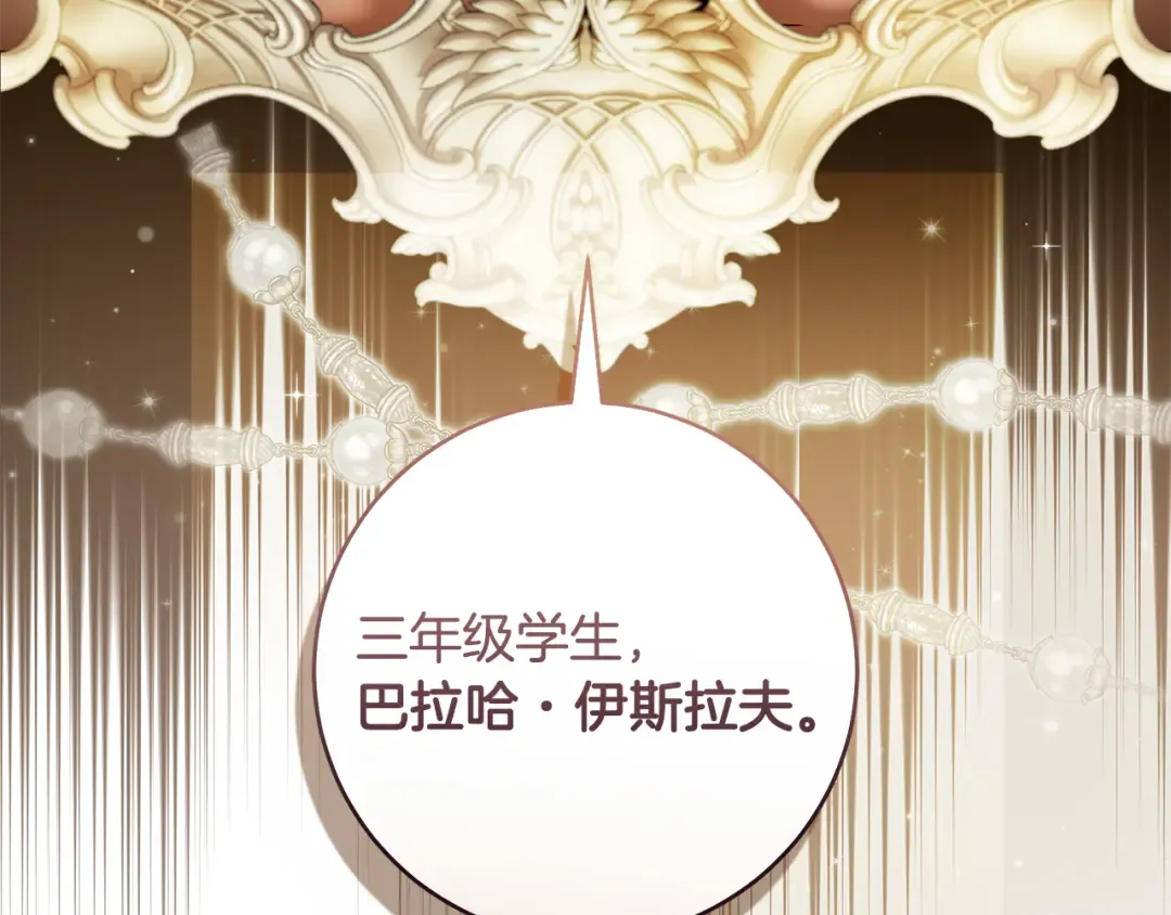 第10话 负责培训的前辈 第175页