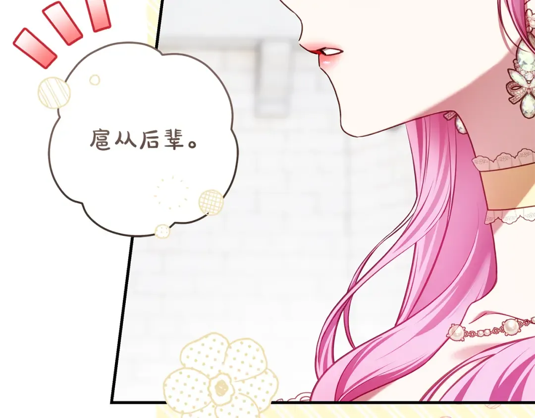 第10话 负责培训的前辈 第181页