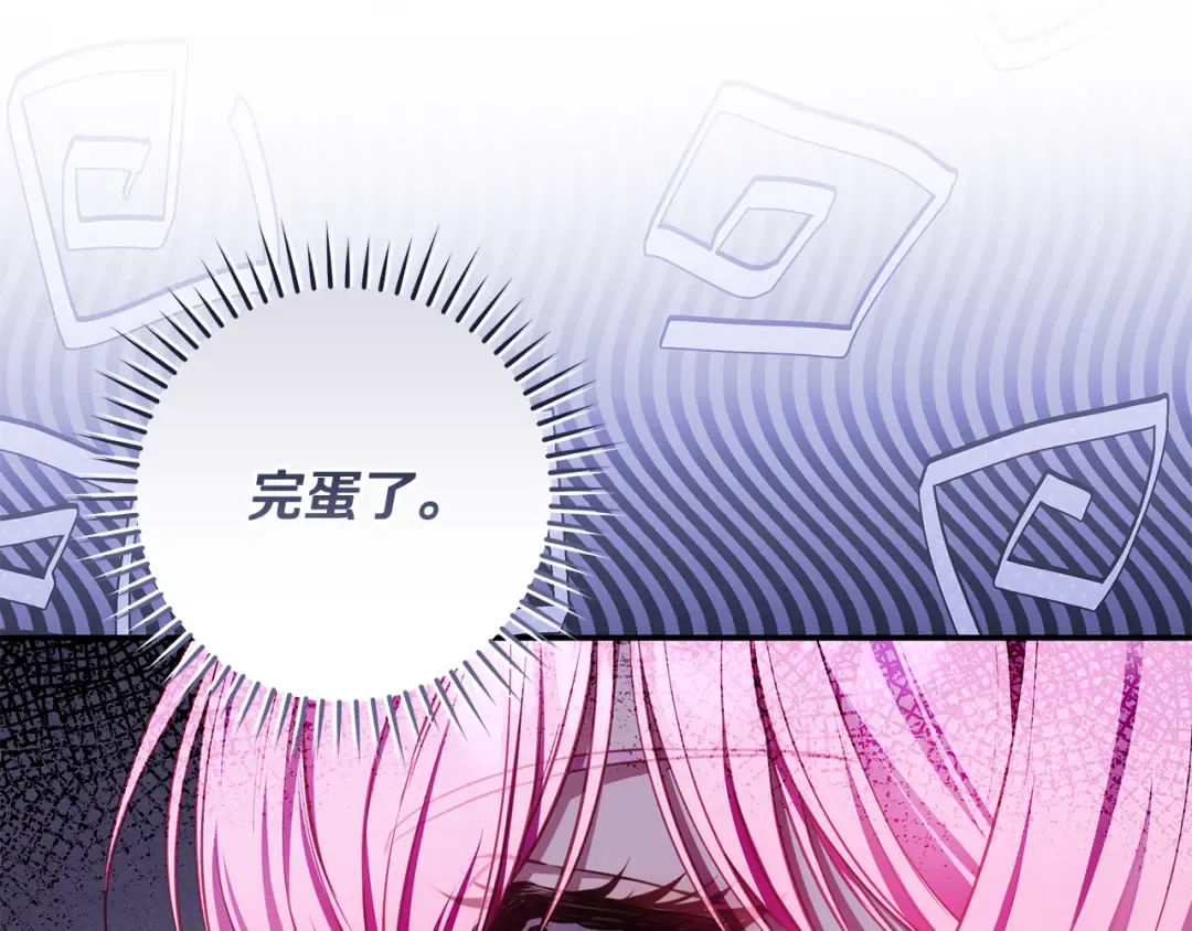 第10话 负责培训的前辈 第183页