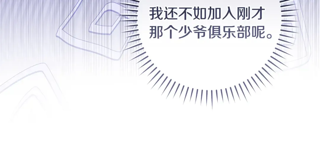 第10话 负责培训的前辈 第185页