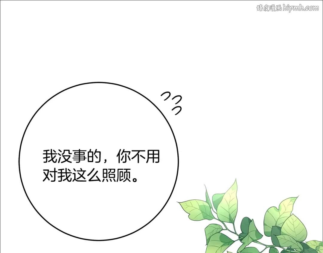 第11话 不用再低调了 第1页