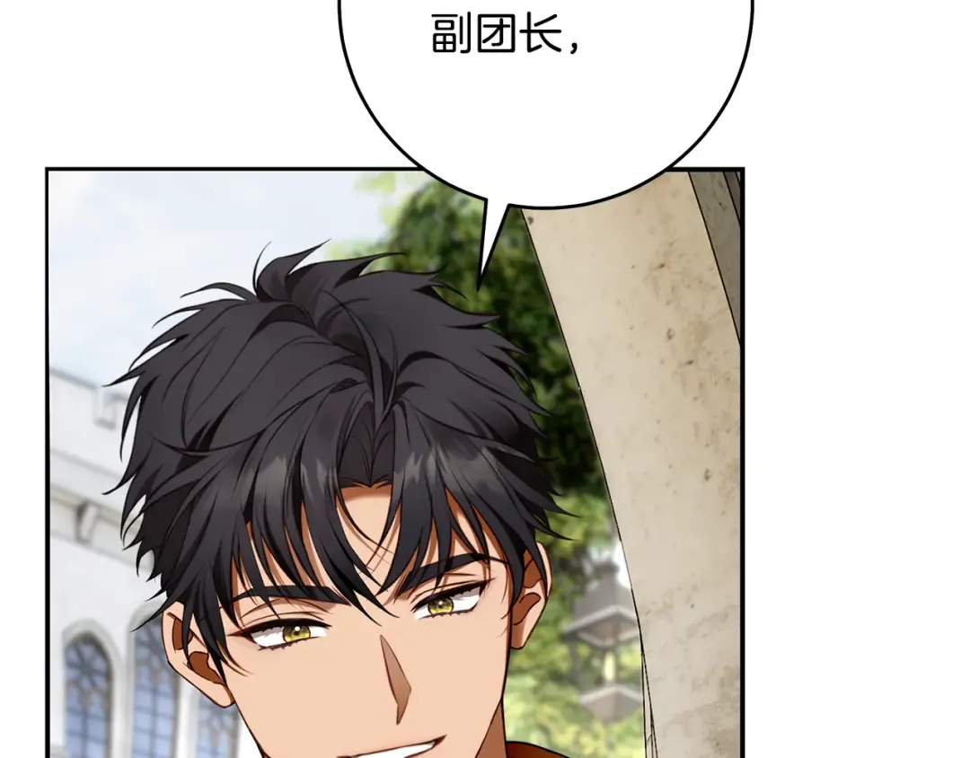 第11话 不用再低调了 第4页