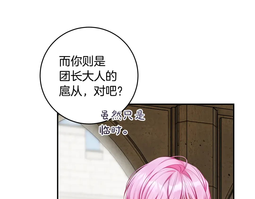 第11话 不用再低调了 第6页
