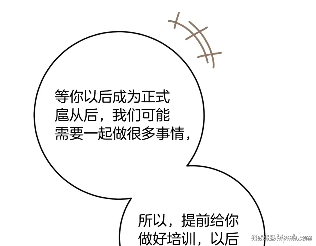 第11话 不用再低调了 第8页