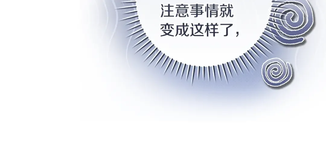 第11话 不用再低调了 第11页