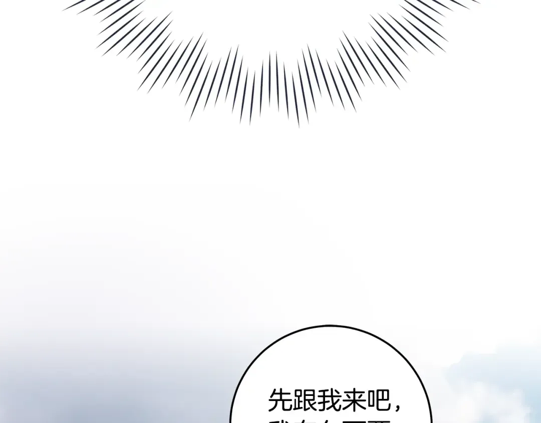 第11话 不用再低调了 第13页