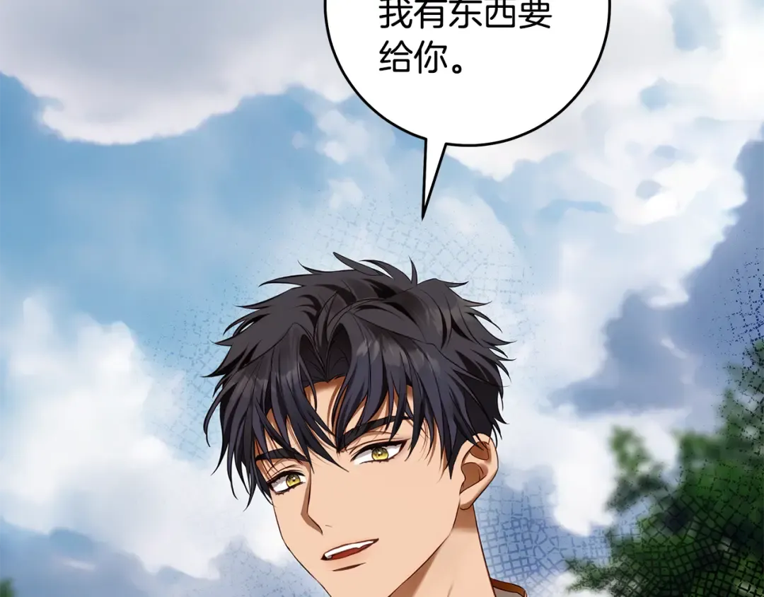 第11话 不用再低调了 第14页
