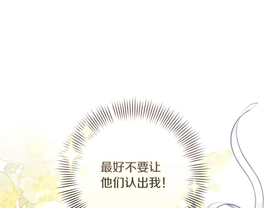 第11话 不用再低调了 第18页