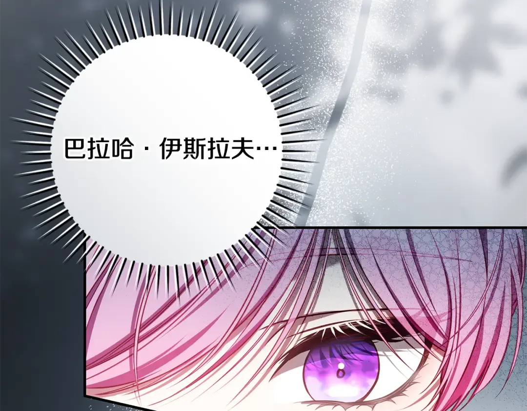 第11话 不用再低调了 第27页