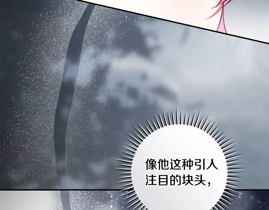 第11话 不用再低调了 第28页