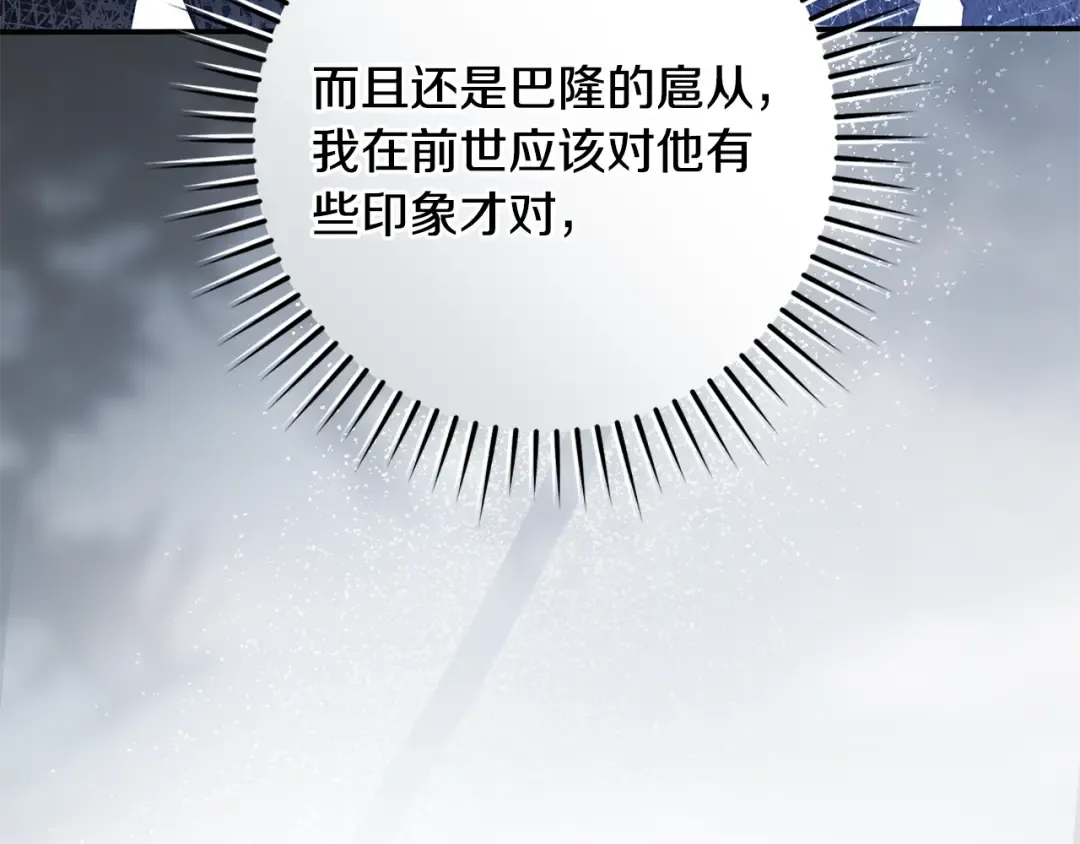 第11话 不用再低调了 第31页