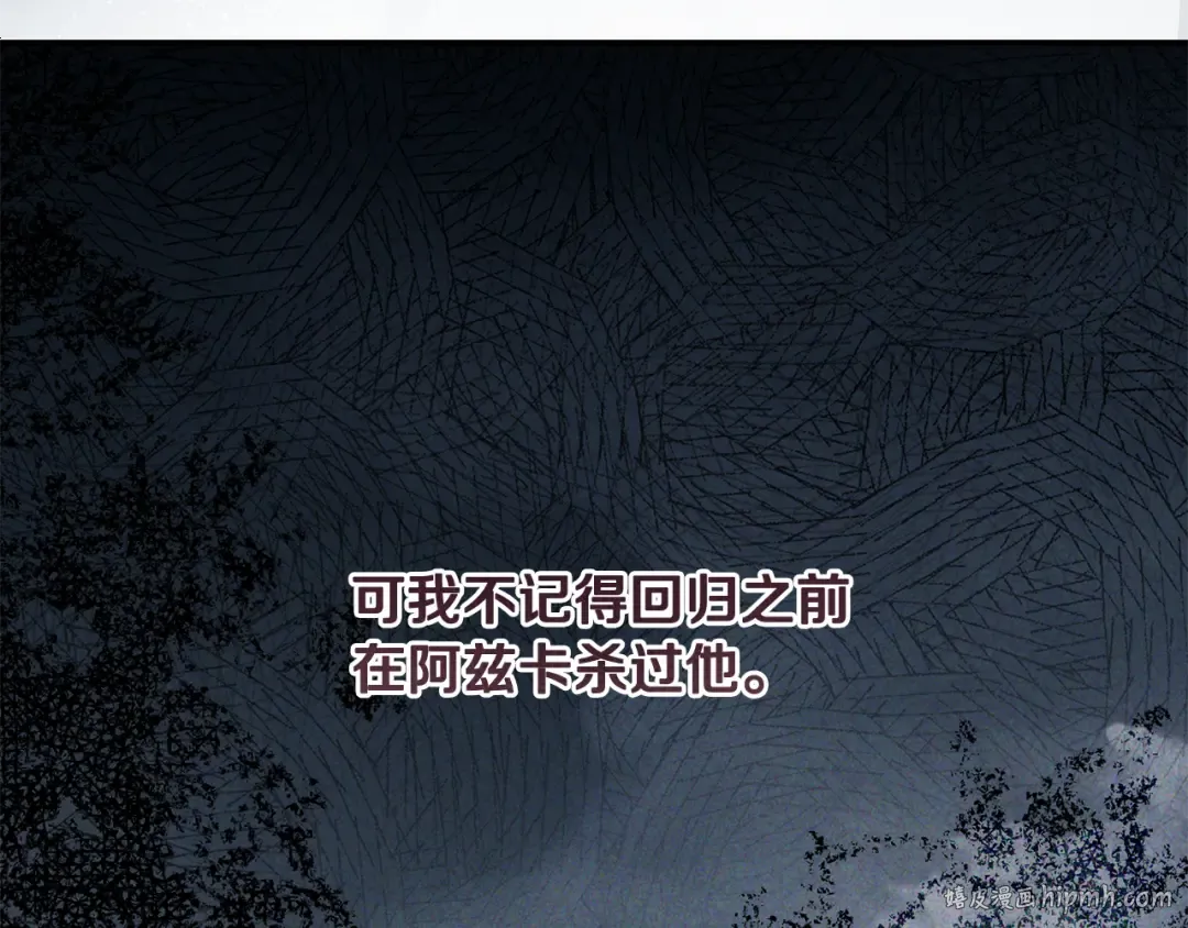 第11话 不用再低调了 第32页