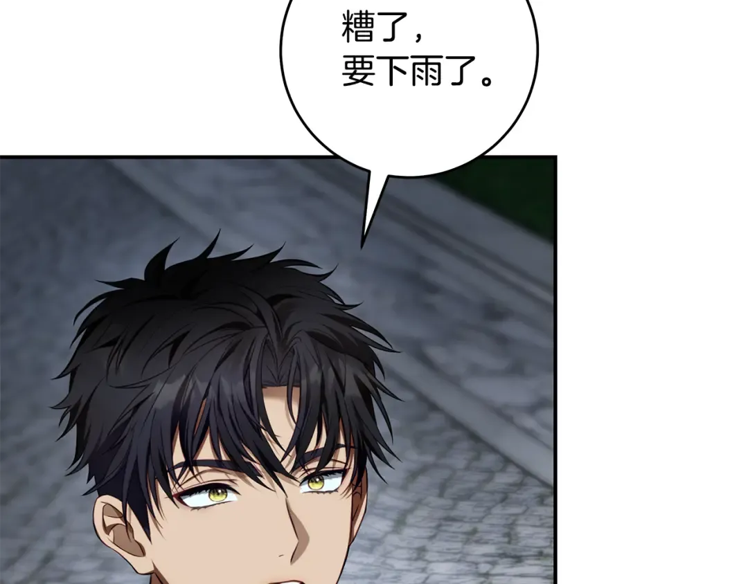 第11话 不用再低调了 第35页