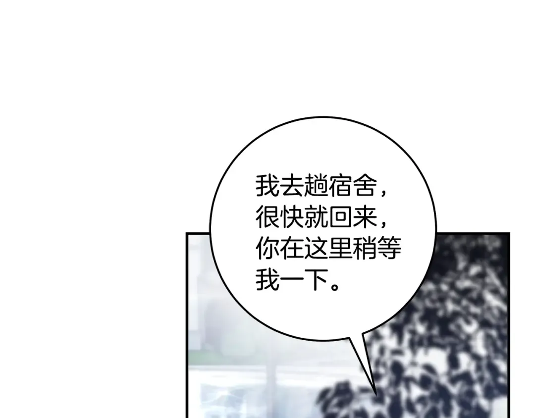 第11话 不用再低调了 第38页