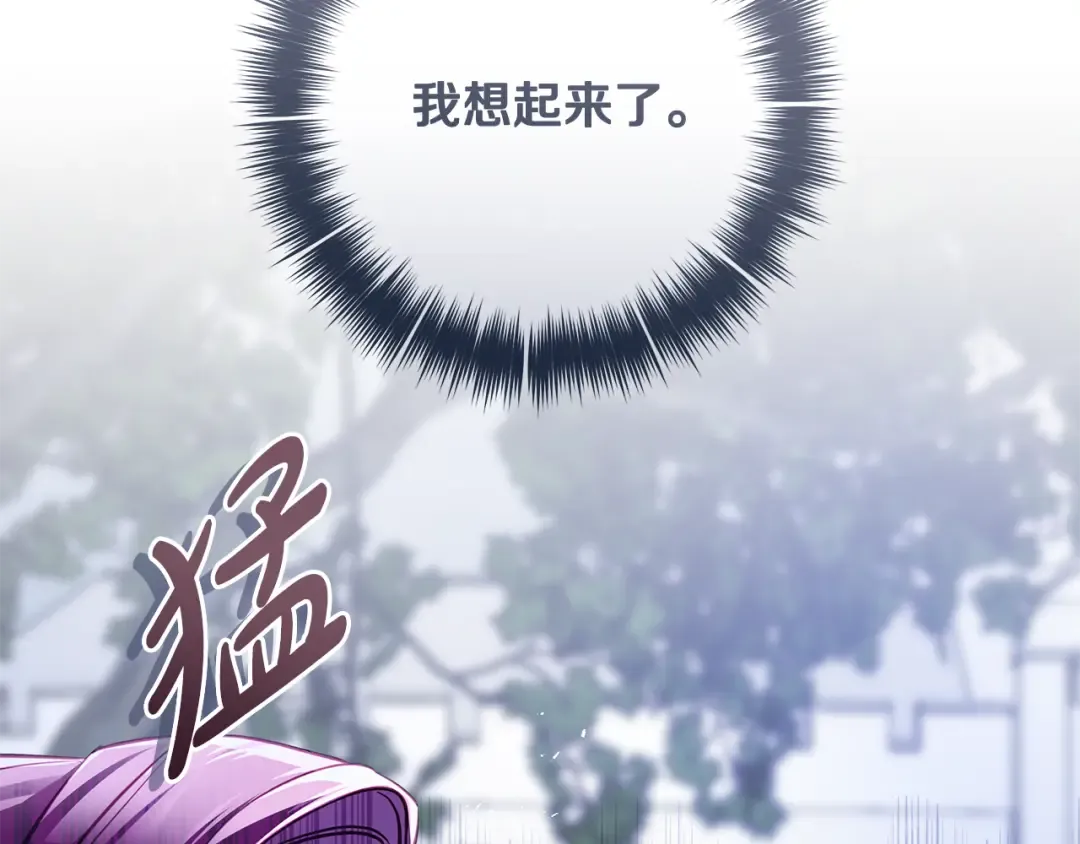 第11话 不用再低调了 第41页